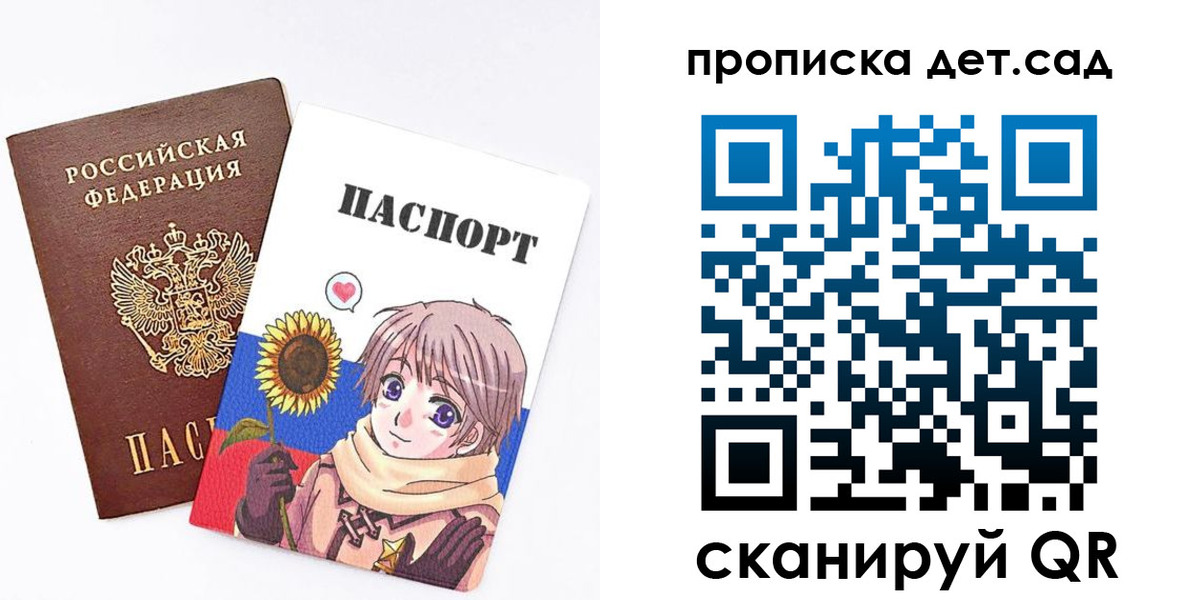 регистрация для дет. сада в Дзержинске