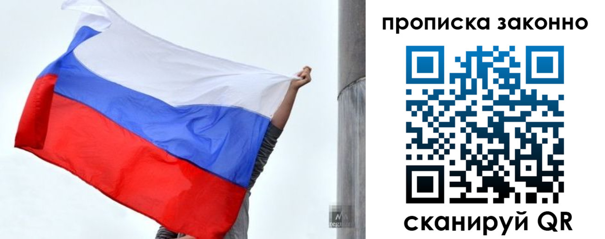 прописка для кредита в Дзержинске