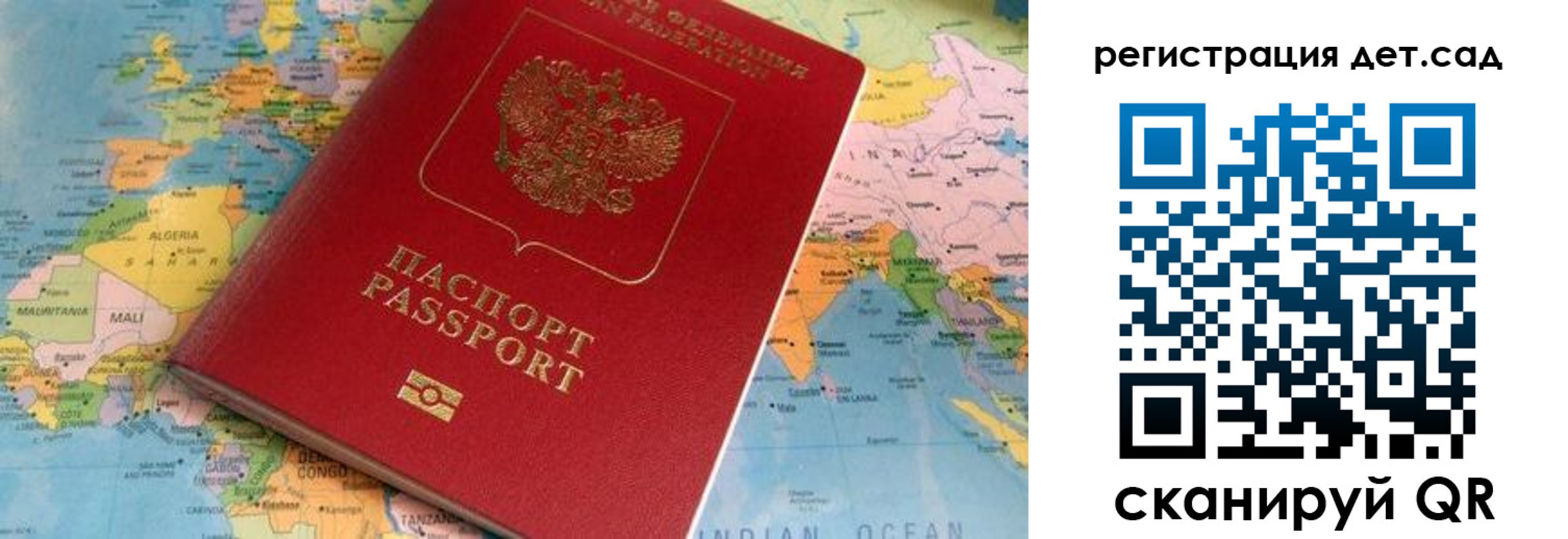 прописка паспорт в Дзержинске