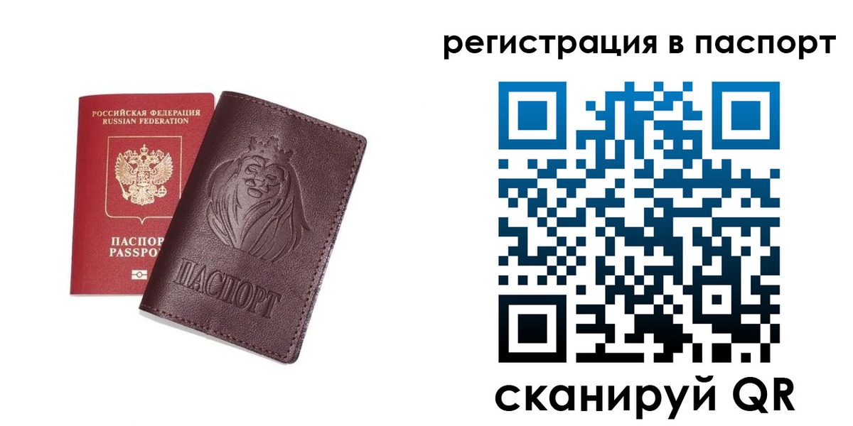 прописка для школы в Дзержинске