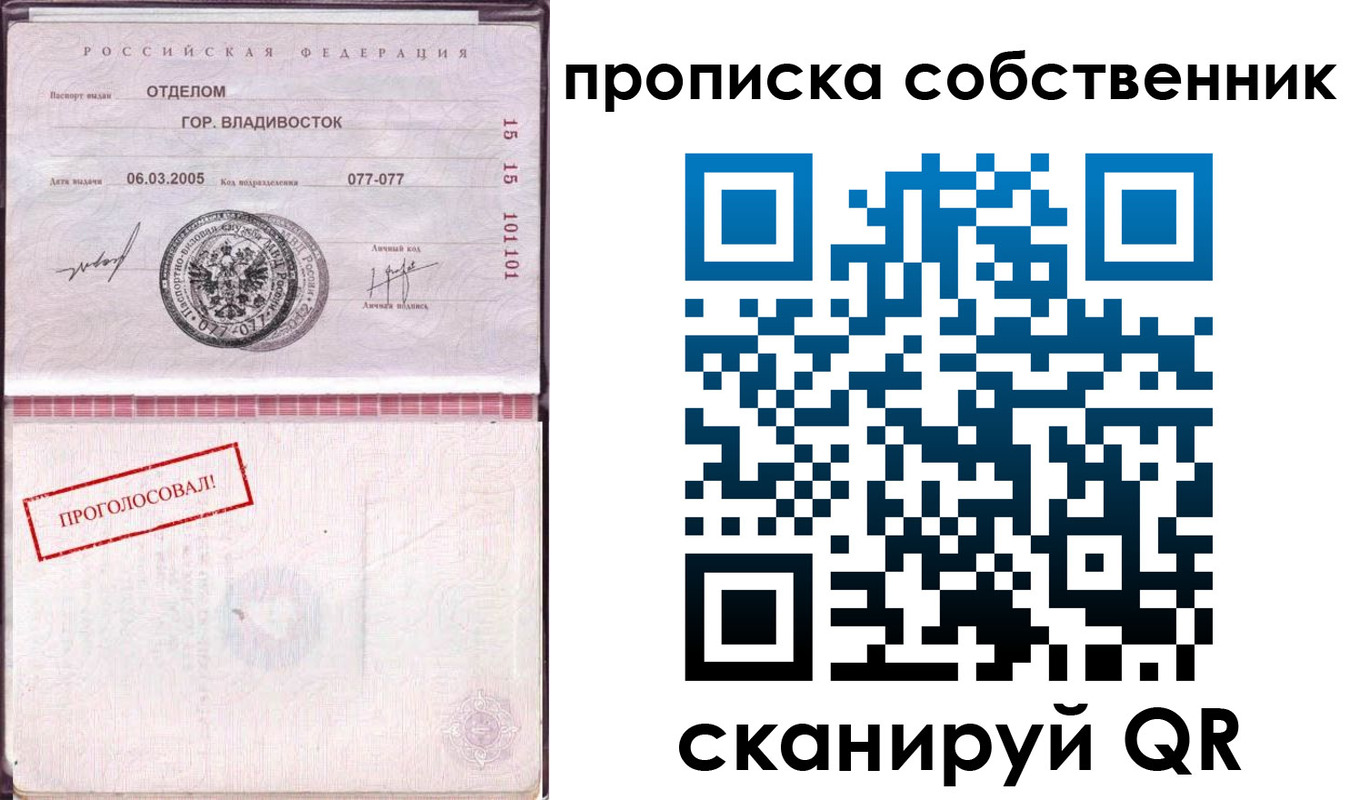 прописка для школы в Дзержинске