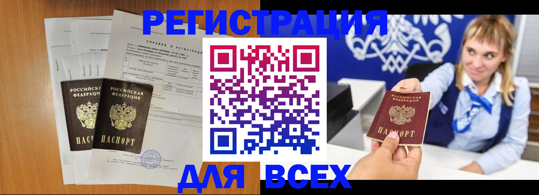 прописка от собственника в Дзержинске