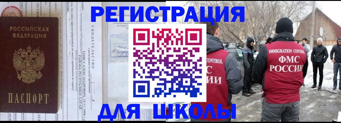временная регистрация для всех в Дзержинске