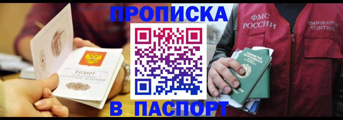 временная регистрация законно в Дзержинске