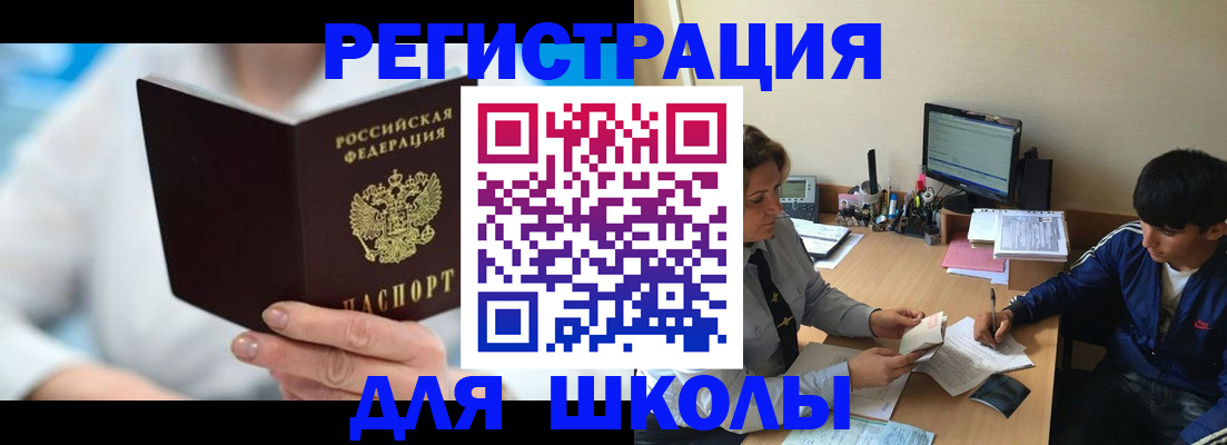 прописка от собственника в Дзержинске