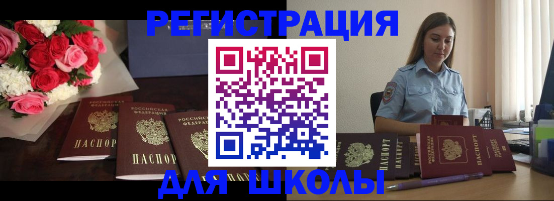 прописка штамп в Дзержинске
