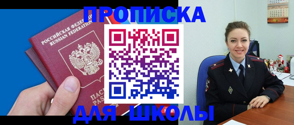 временная регистрация надежно в Дзержинске