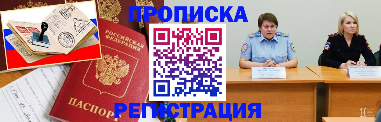 найти адрес прописки в Дзержинске